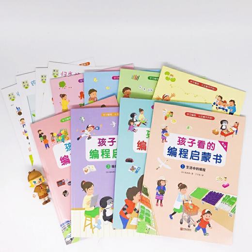 孩子看的编程启蒙书（第1、2合辑，全8册） 商品图1