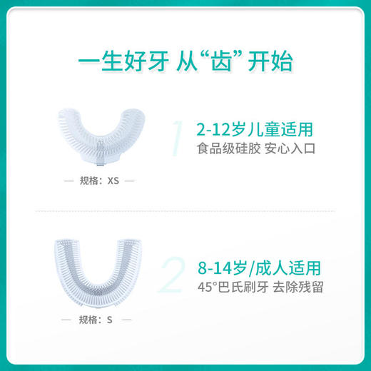 深爱U型牙刷替换头 商品图4