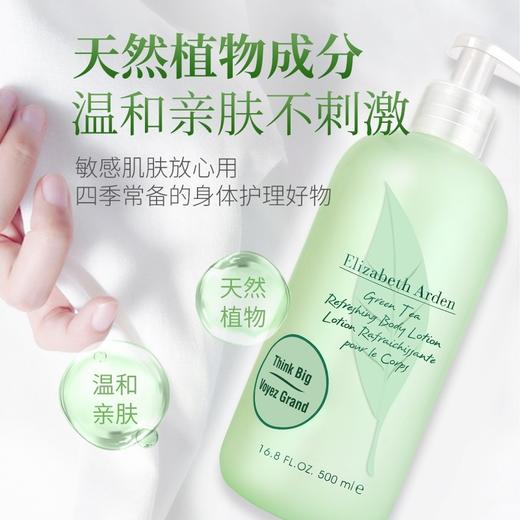 美国 Elizabeth Arden伊丽莎白雅顿 绿茶身体霜/沐浴露 500ml 商品图7