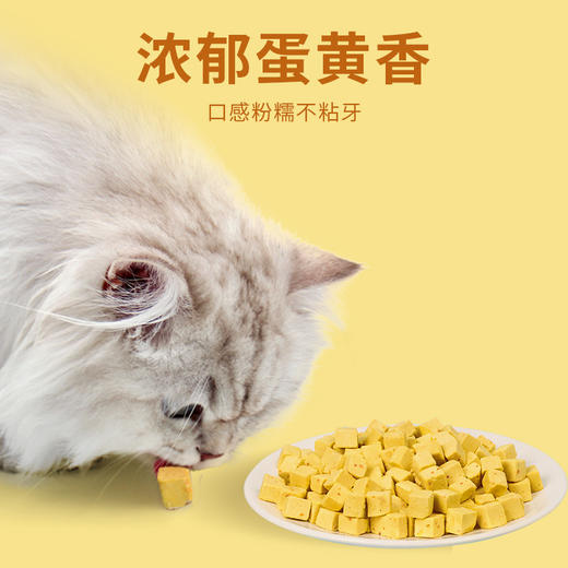 爱立方 冻干零食 鱼籽蛋黄 80g 冻干零食 补充卵磷脂 商品图4