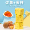 爱立方 冻干零食 鱼籽蛋黄 80g 冻干零食 补充卵磷脂 商品缩略图2
