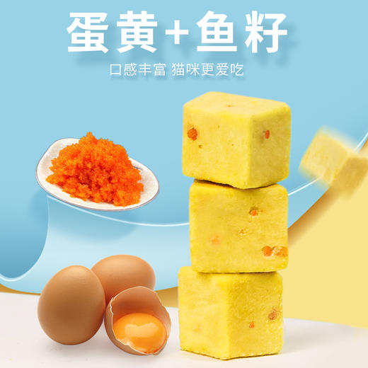 爱立方 冻干零食 鱼籽蛋黄 80g 冻干零食 补充卵磷脂 商品图2