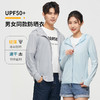 【冰丝凉感防晒衣】UPF50+科技防晒男女同款冰爽面料快速排汗轻盈速干针织面料弹力贴身防晒外套 商品缩略图0