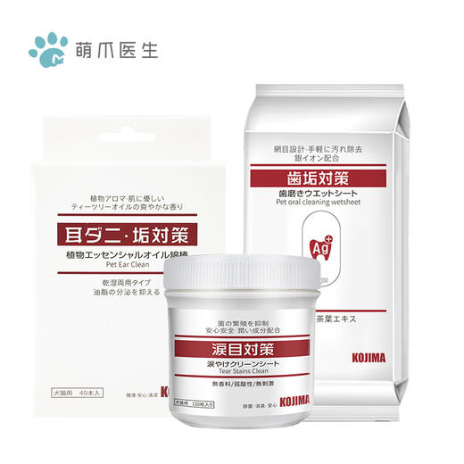 KOJIMA宠物去泪痕湿巾擦眼睛精油棉签耳部清洁耳螨洁齿湿巾猫狗用 商品图2