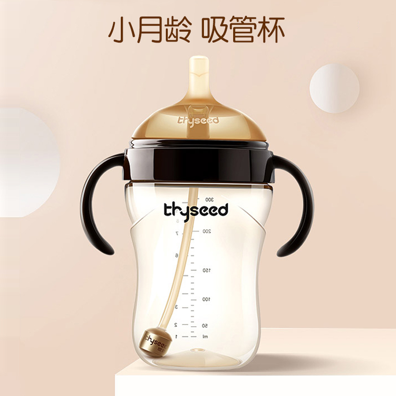 （会员专属价）世喜小月龄学饮杯300ml