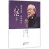 心法之肆:提高心性拓展经营 商品缩略图0