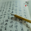 古意 丨书谱二王临帖神器 短锋笔行草兼毫毛笔 学员临帖推荐用笔 商品缩略图2