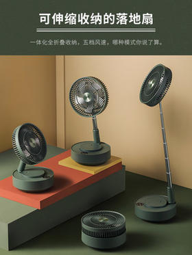edon爱登悬浮收纳落地扇电风扇家用台式充电空气循环电扇伸缩折叠