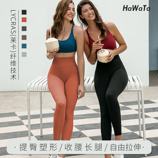 HWT  帖肤裸感一码通瑜伽裤 升级品质 无尺码限制 软糯舒适 商品图3
