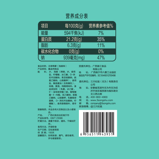 满300减200 | 三只松鼠旗下_铁功基南京鸭血粉丝汤173g【单拍不发货】 商品图5