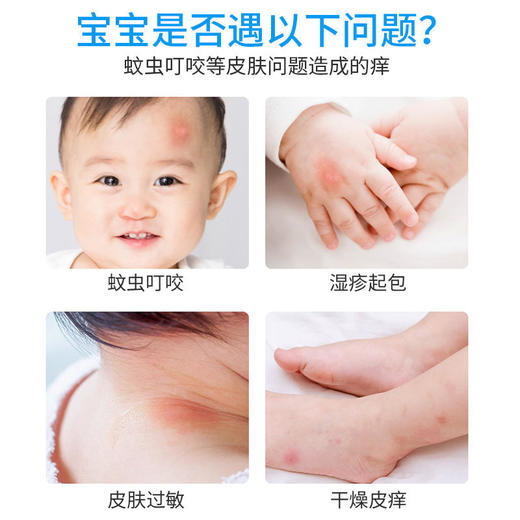 【薇娅推荐】澳洲原装进口Lior利奥大白止痒液儿童成人清凉止痒防蚊止痒液【YJQ】 商品图1