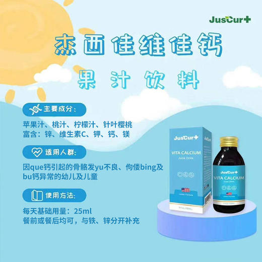 杰西佳维佳钙果汁饮料150ml 商品图0