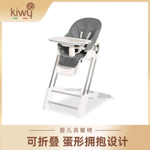 kiwyEVO儿童餐椅可推行防滑落大空间可折叠 商品图0
