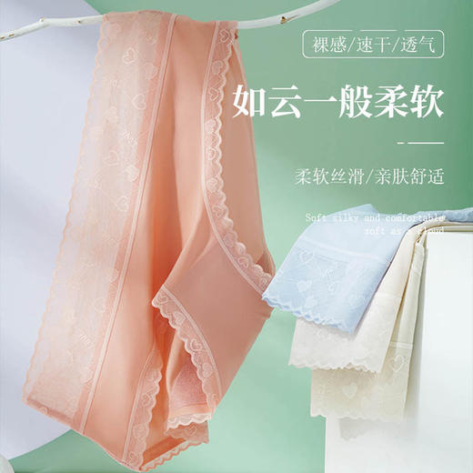 【会“上瘾”的冰丝内裤】新款冰丝内裤 性感蕾丝 透气纯棉抗jun裆 如云一般柔软 商品图0