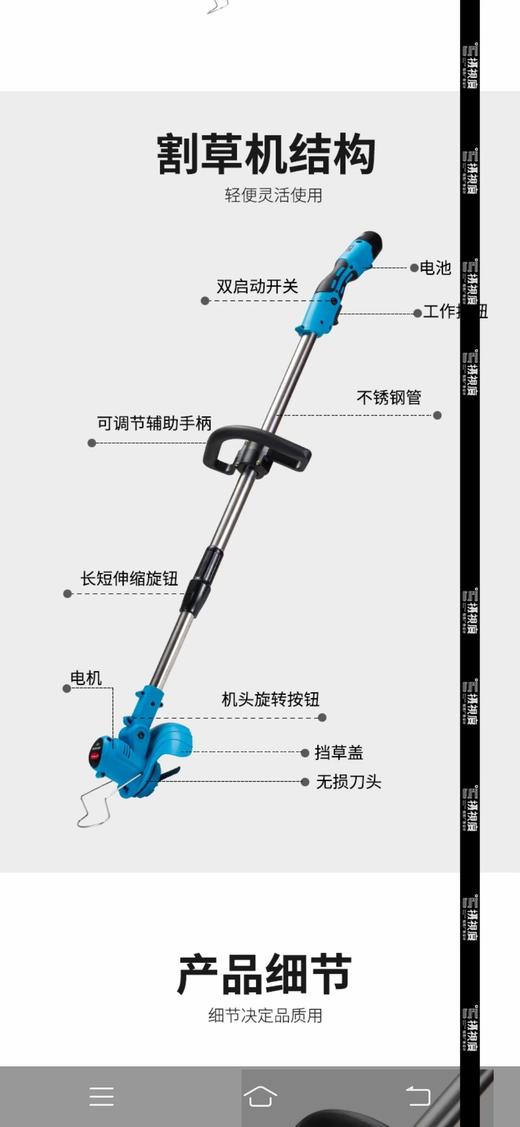 【货号07224】12V锂电割草机，电动打草机。 商品图0