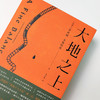 大地之上 商品缩略图2