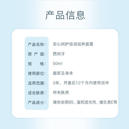 怡思丁儿童防晒滋润面霜50mlSPF15+【夏季防晒】 商品图2
