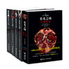 【新品】暮光之城-午夜阳光 5册套装 商品缩略图1