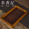 茶香记 竹编席面奉茶盘 托盘 碳化款  收纳神器 简洁大方 古朴雅致 百搭实用 商品缩略图0