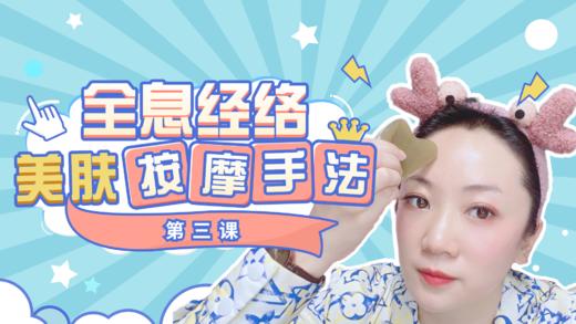 ③全息美肤 | 恢复少女肌 商品图0