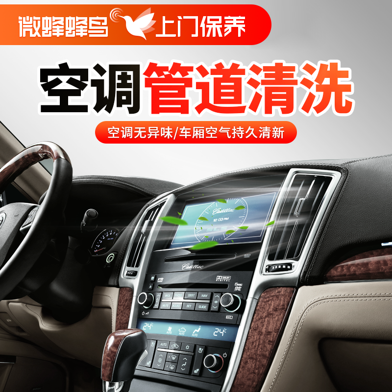 空调管道雾化清洗