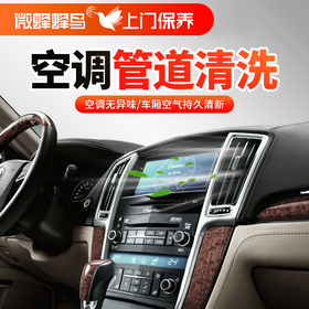 空调管道雾化清洗