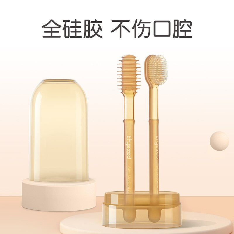 （会员专属价）世喜婴幼儿早早刷 宝宝口腔清洁器 乳牙刷+舌苔刷