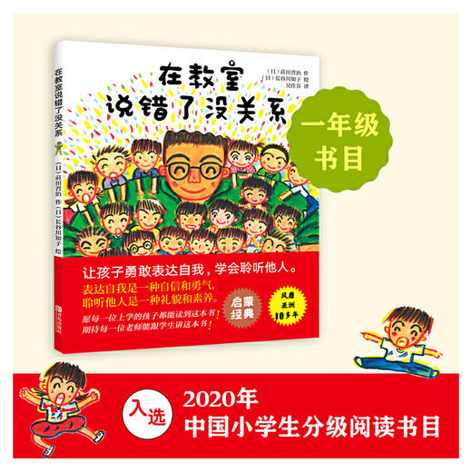 在教室勇敢举手吧 （套装全3册）（在教室说错了没关系+在教室吵架了没关系+在教室勇敢举手吧） 商品图3