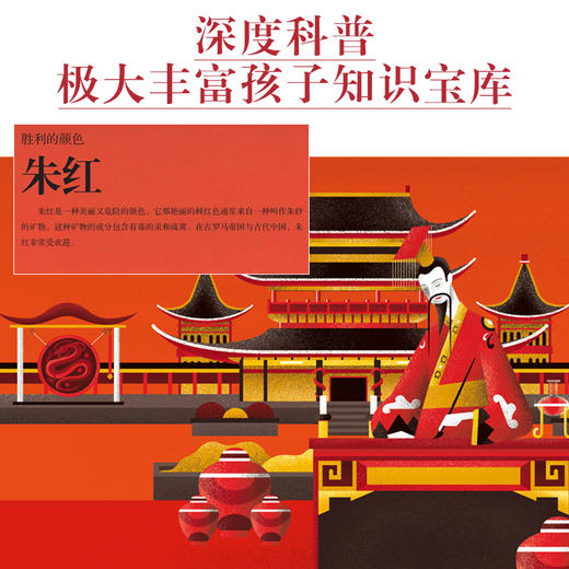 乐乐趣-画给孩子的人文史 颜色简史 原价89元 商品图3