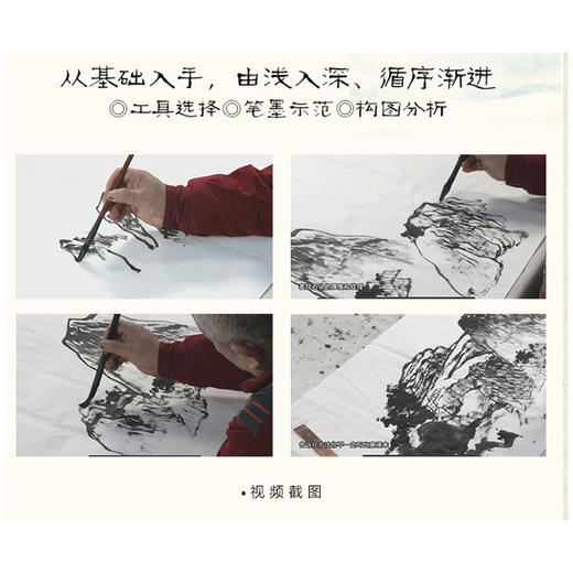 张大石头中国山水画教学 商品图2