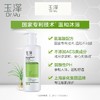 玉泽皮肤屏障修护沐浴露280ml/1瓶/2瓶 商品缩略图3