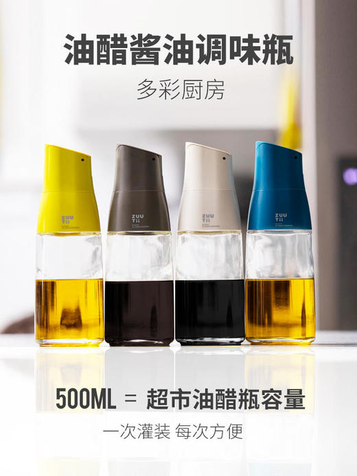 zuutii加拿大油壶玻璃油瓶油罐重力开盖自动厨房家用防漏醋瓶套装 商品图0
