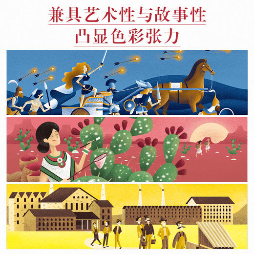 乐乐趣-画给孩子的人文史 颜色简史 原价89元 商品图2