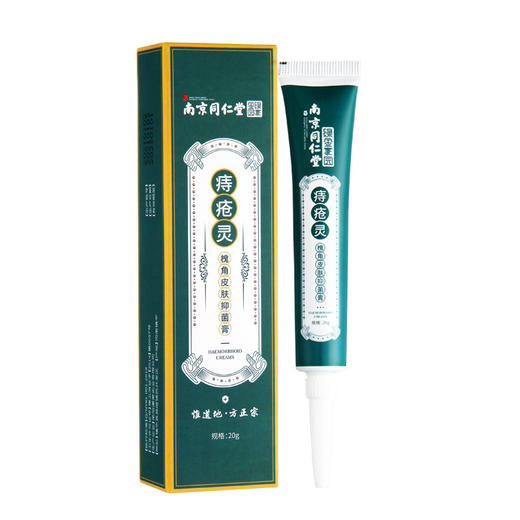 「 皮肤抑菌膏 」20g - 艾本草健康商城