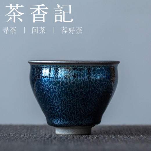 茶香记  建阳 翁书杰建盏 薄胎蓝麒麟 小束口 薄胎工艺  经典器型 商品图0