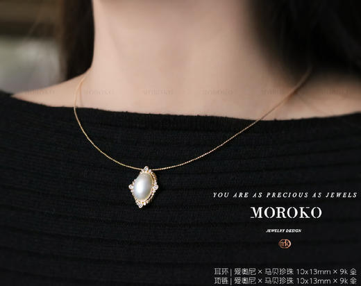 爱奥尼「椭圆马贝项链」 商品图1