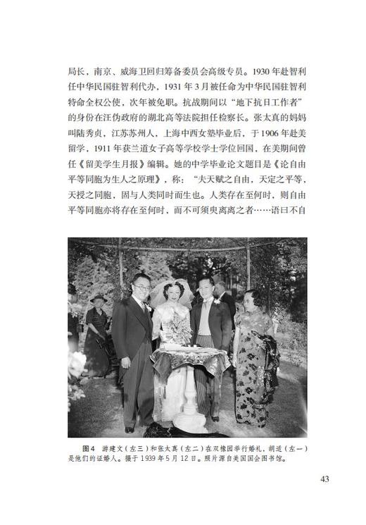 《老照片》136辑【工作日发货，谢谢，】 商品图5