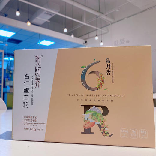 【下单后48小时发货】时时养 杏仁蛋白粉10g*12袋/盒 商品图1