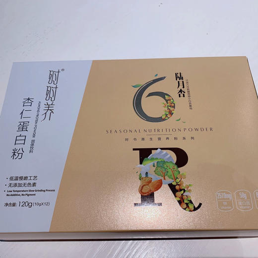 【下单后48小时发货】时时养 杏仁蛋白粉10g*12袋/盒 商品图3