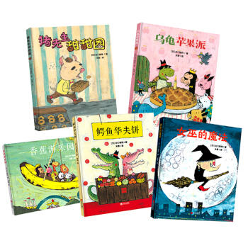 谷口智则奇幻动物园图画书（精装5册 放飞想象力，感受友情与合作的力量）海桐妈妈推荐 [3-6岁] 商品图1