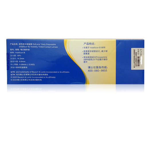 博士伦清朗金装日抛10片装 商品图3