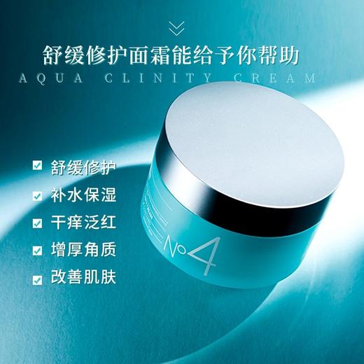 韩国 acwell艾珂薇 n4水分面霜 50ml 商品图1