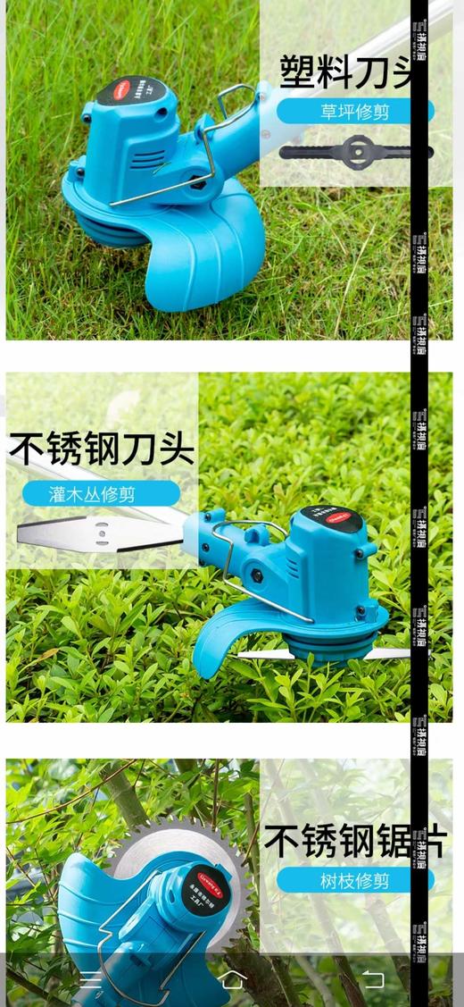 【货号07224】12V锂电割草机，电动打草机。 商品图5
