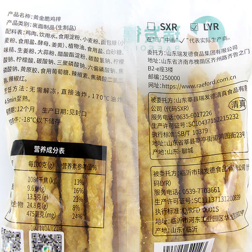 瑞发德黄金脆鸡排1kg/袋 裹粉脆皮鸡排油炸鸡排商用冷冻油炸小吃 商品图3