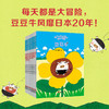 “每天都是大冒险”豆豆牛成长绘本（礼盒装） 商品缩略图4