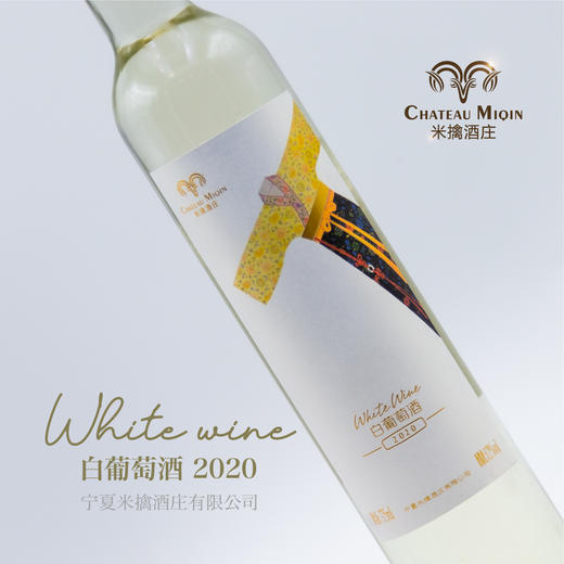 【米擒酒庄】白葡萄酒 半甜型 12%酒精度 2021年度 375ml 商品图1