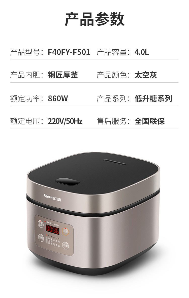 低糖电饭煲joyoung九阳f40fyf501铜匠厚釜降糖电饭煲40升