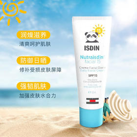 怡思丁儿童防晒滋润面霜50mlSPF15+【夏季防晒】