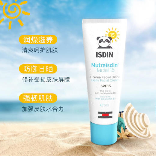 【亲子组合】怡思丁儿童防晒滋润面霜+成人多维光护沁融水感防晒液【夏季防晒】 商品图1