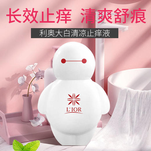 【薇娅推荐】澳洲原装进口Lior利奥大白止痒液儿童成人清凉止痒防蚊止痒液【YJQ】 商品图5